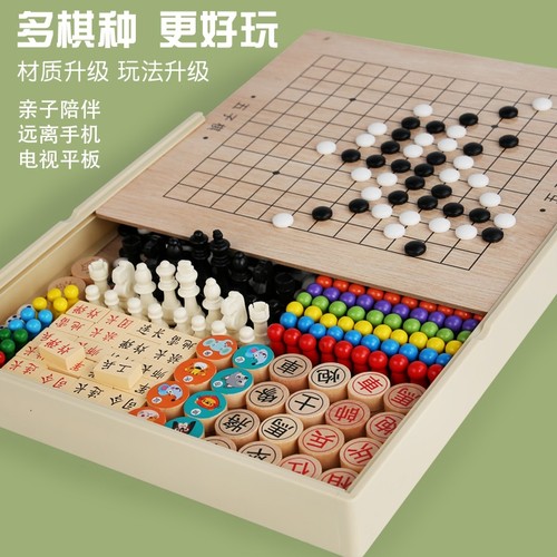 大号多功能棋盘游戏|千人加购