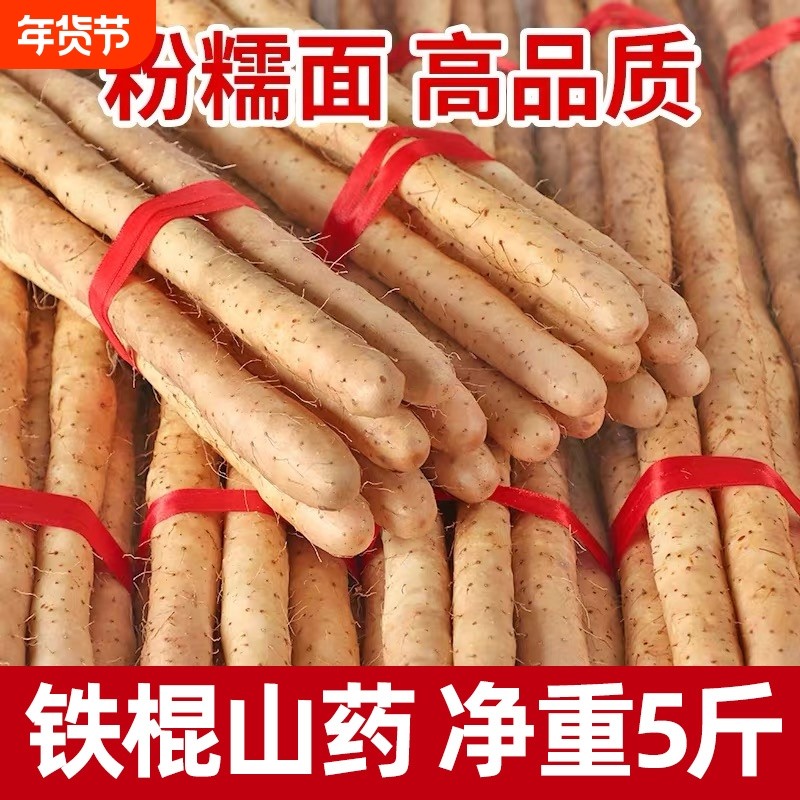 正宗垆土铁棍山药正宗河北新鲜生铁杆怀山淮山药特产淮山药,水产肉类/新鲜蔬果/熟食,新鲜山药,淘宝优惠券,粉丝福利购,淘宝优惠卷