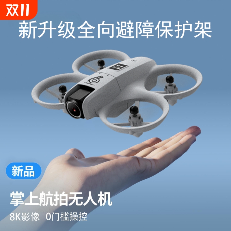 高清航拍无人机CZ06|千人加购