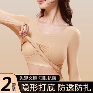 超薄保暖套装女士玻尿酸美肤隐形肌底衣内搭自发热打底可外穿贴身