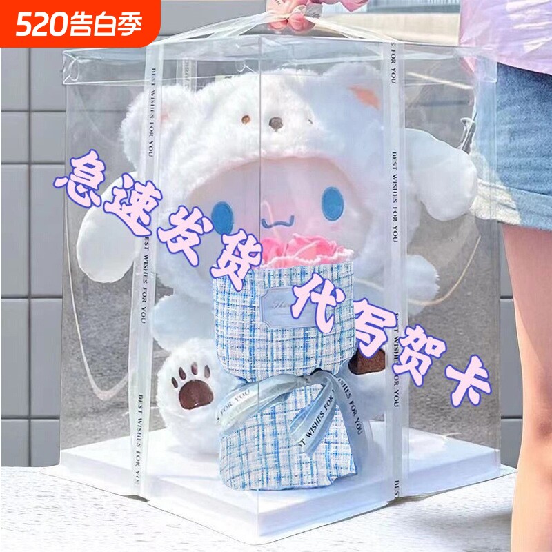 情人节变身永生花玉桂狗公仔玩偶娃娃可爱生日礼物送女生朋友闺蜜
