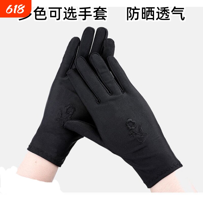 氨纶手套黑色薄款防晒春秋骑行夏季白色礼仪弹力紧身男女珠宝红色