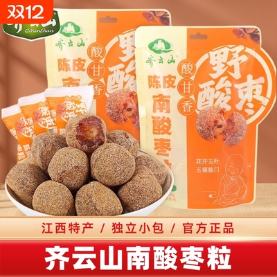 齐云山南酸枣粒江西特产