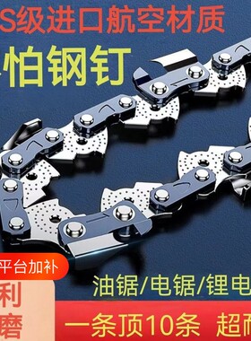 德国进口油锯电锯链条16寸18寸20寸新款12寸16寸通用原装伐木手持