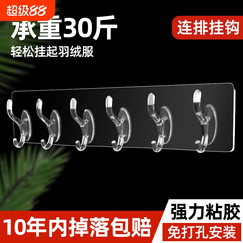 壁挂抹布擦手巾透明6联排挂钩免打孔无痕强力粘钩壁衣帽挂钩