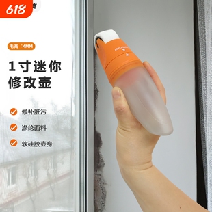 BEKO贝高迷你修改壶墙面修补刷子软硅胶壶身滚动修补神器油漆墙壁
