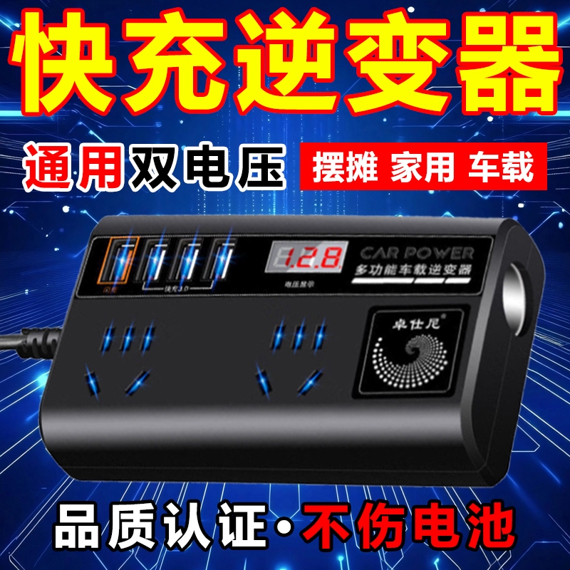逆变器车载12V24V电动车48V60V72V转220V家用电源