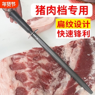黑钢超细纹3000丝磨刀棒屠夫专用专业磨刀棒挡刀磨刀钢棒商用家用