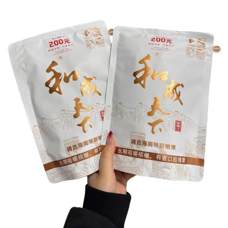 和成天下槟榔内袋版批发新鲜口味200特产原装青果无红包扫码包邮