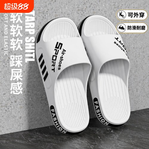 男士防臭EVA户外凉拖鞋|千人加购