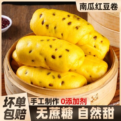 红豆卷480g无早餐糖半成品