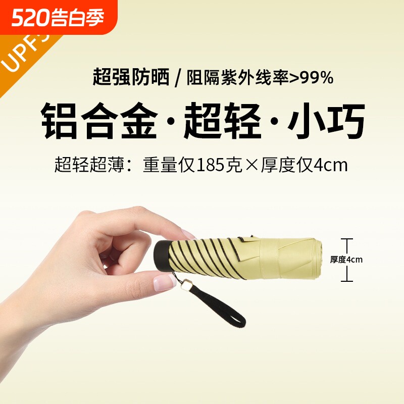 超轻小巧便携铝合金折叠迷你遮阳晴雨伞防晒防紫外线太阳伞女两用