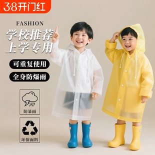 儿童雨衣一次性加厚长款全身防暴雨男女童户外上学小学生专用雨披
