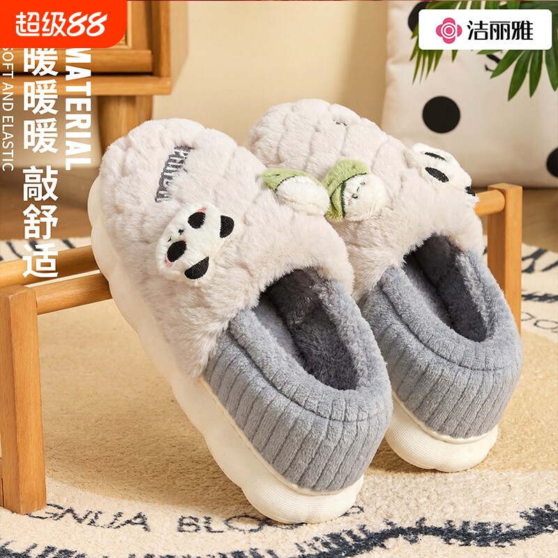 洁丽雅男士棉拖鞋冬季2025新款室居家月子包跟保暖毛绒棉鞋女防滑