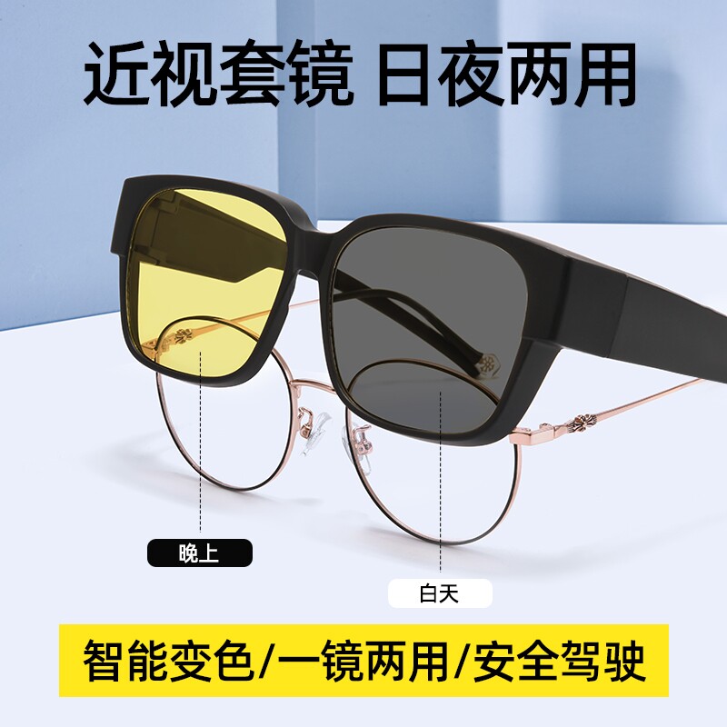 晚上夜间开车专用近视套镜墨镜日夜两用驾驶防远光灯夜视镜眼镜男