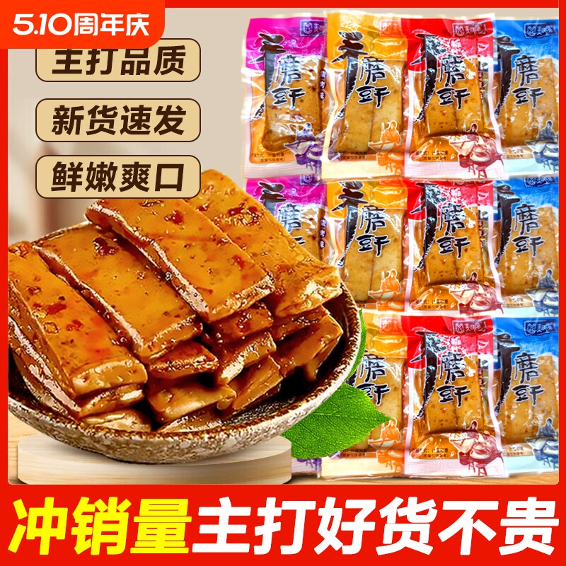 手磨豆干五香嫩豆干麻辣豆腐干休闲解馋零食小吃豆制品独立小包装