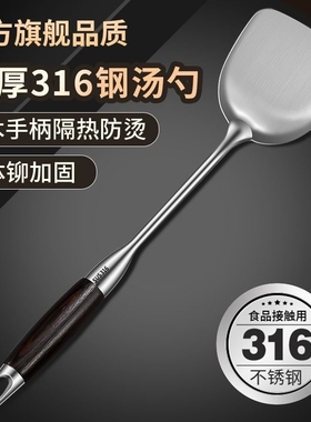 316不锈钢炒勺加厚炒菜勺铲子食品级家用厨具木柄锅铲套装铁锅铲