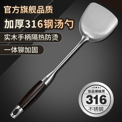 【耐用十年】316不锈钢锅铲勺子