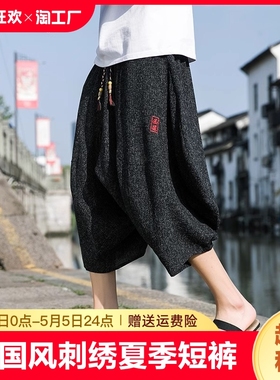 中国风刺绣棉麻七分裤男夏季胖子大码灯笼亚麻裤子宽松新中式短裤