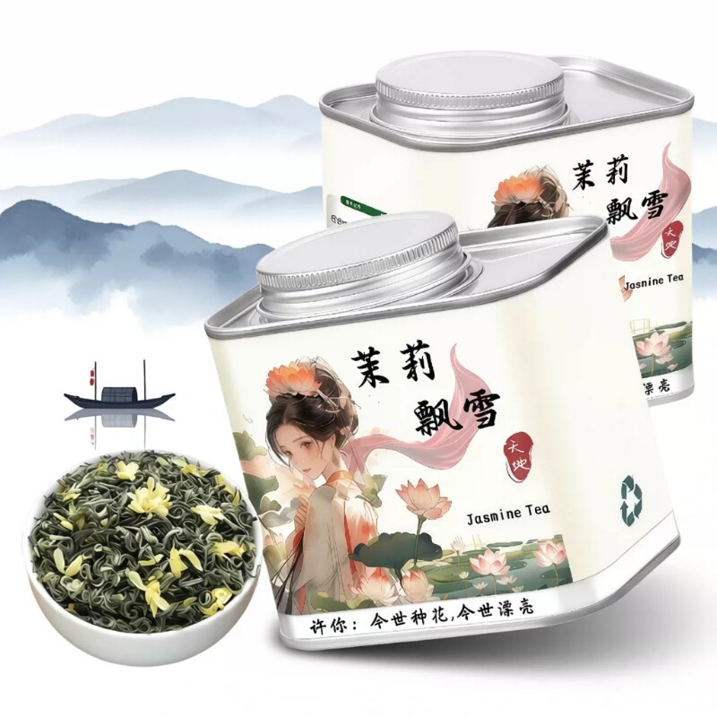 茉莉花茶/碧螺春/铁观音/小种红茶50g任选一
