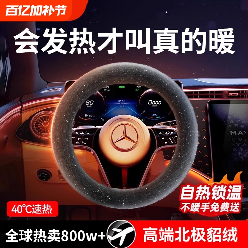 方向盘套冬季毛绒保护套2025新款汽车加热把套D型圆防滑四季通用