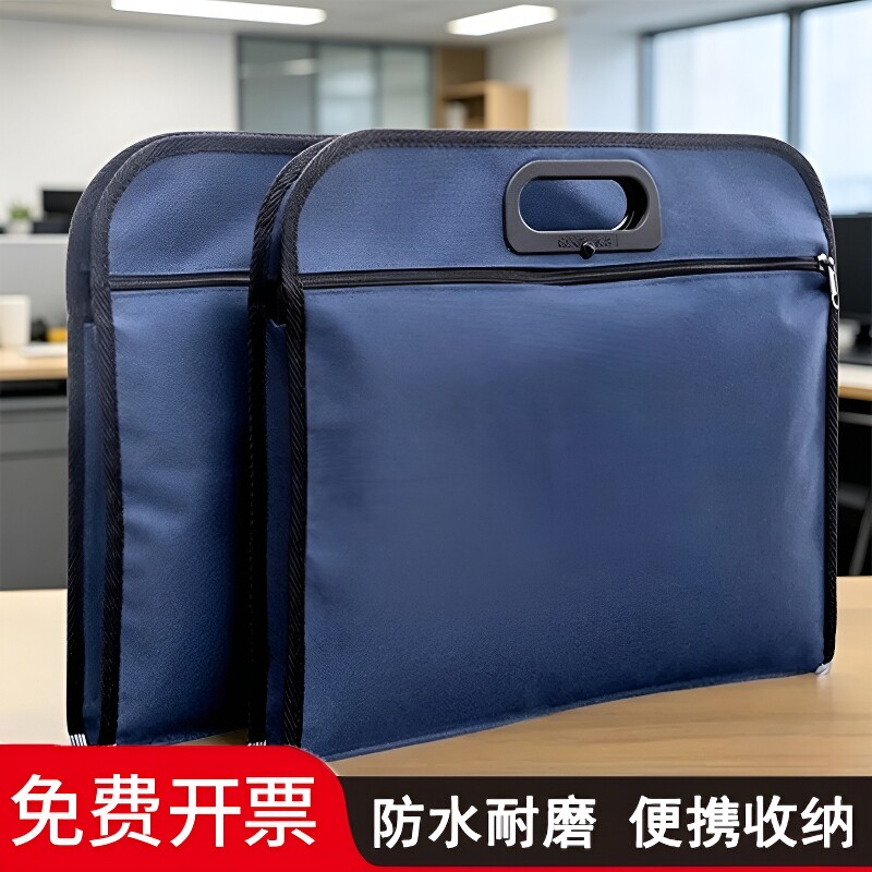 公文包A4B4牛津布袋手提袋防水手提文件袋装烟文件袋会议双层拉链帆布公文袋资料袋子男士批发大容量收纳