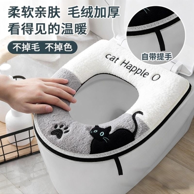 1个马垫家用冬季马桶垫子