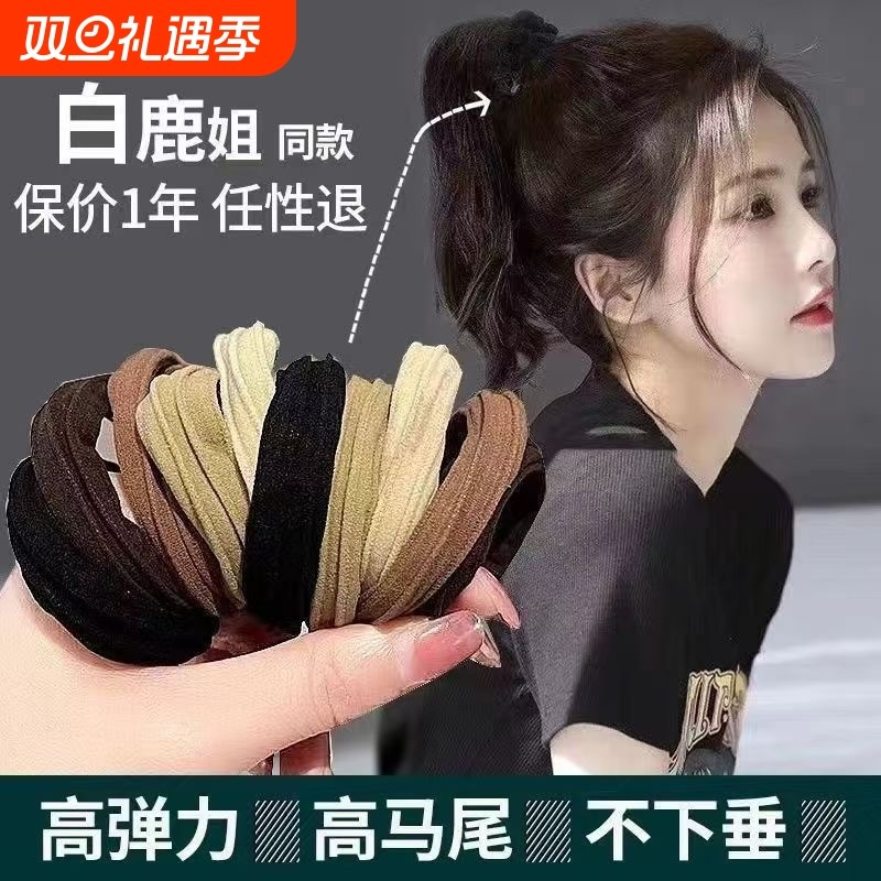 气质高弹力耐用无接缝头绳皮筋女扎头发圈简约扎马尾头饰发绳皮套