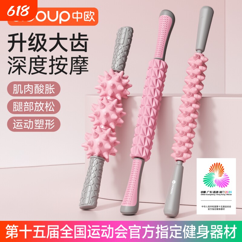 狼牙棒按摩滚轴滚腿筋膜放松滚轮瘦腿琅牙棒泡沫轴琅琊瑜伽放松