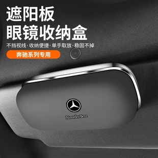 GLA200 GLC300L GLB220车载眼镜夹汽车墨镜盒 E300 适用奔驰C260L