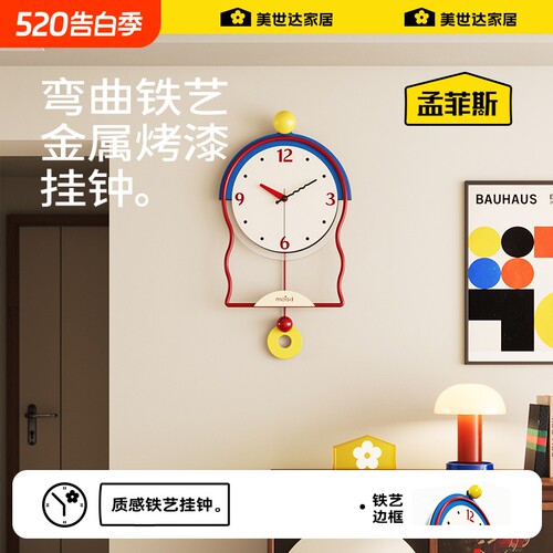 【热销新款】孟菲斯创意挂钟