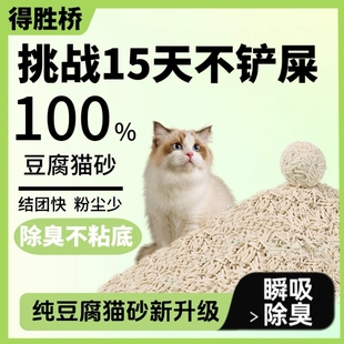 包邮 绿茶豆腐猫砂幼猫砂除臭猫砂低尘混合猫沙膨润土满10斤装 20省