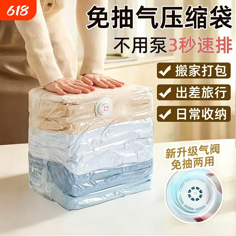 立体免抽气真空压缩袋装衣服羽绒服收纳袋旅游衣物打包专用特大号