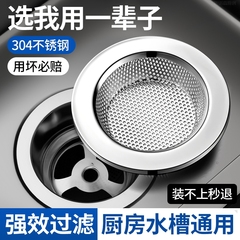 不锈钢厨房虹吸水槽过滤网洗菜盆水池通用防堵过滤器下水器防漏塞
