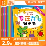 12 Полный набор студентов DIY наклейки на детские преподавания