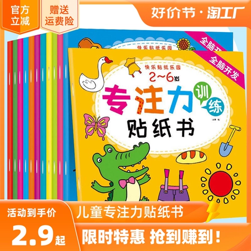 12 Полный набор студентов DIY наклейки на детские преподавания