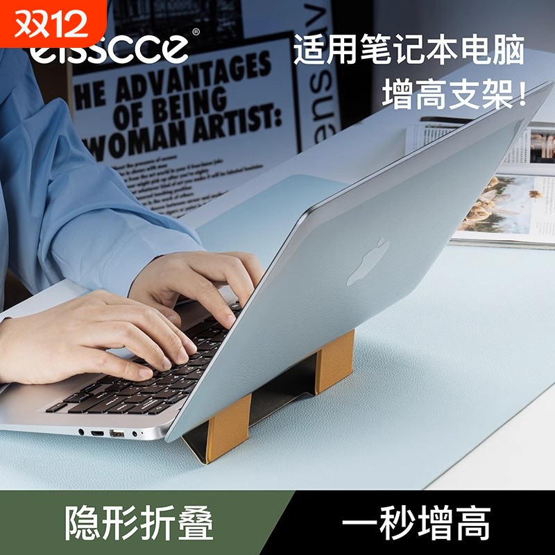 笔记本背贴桌面轻薄增高折叠支架