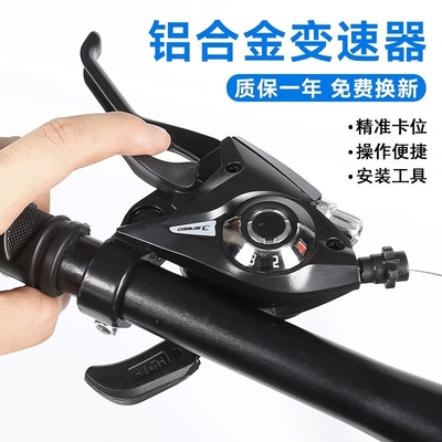 山地车变速器指拨21/24速连体通用型自行车7/8速调节器全套配件