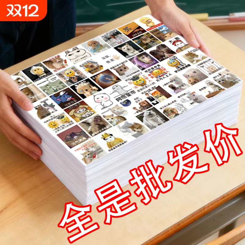 【全是批发价】960贴文学发疯文学表情贴纸沙雕diy搞笑学习手账创意装饰趣味贴画