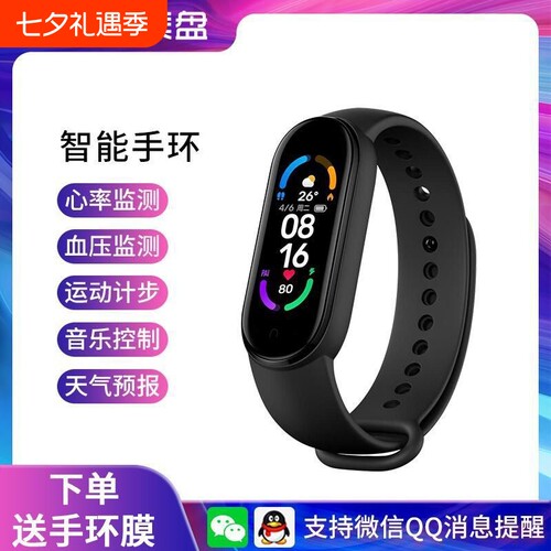 智能手环运动手表多功能m8计步男女学生情侣适用男女手环安卓手机