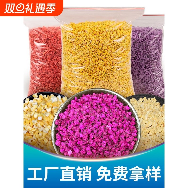 冻干香蕉丁草莓脆干丁混合水果丁脱水水果干紫甘薯烤奶茶装饰商业
