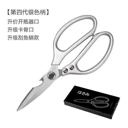 多功能SK5剪刀锈钢厨房高硬度不锈钢剪切刀裁缝剪骨手柄