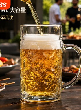 1205ML大容量玻璃啤酒杯畅饮杯