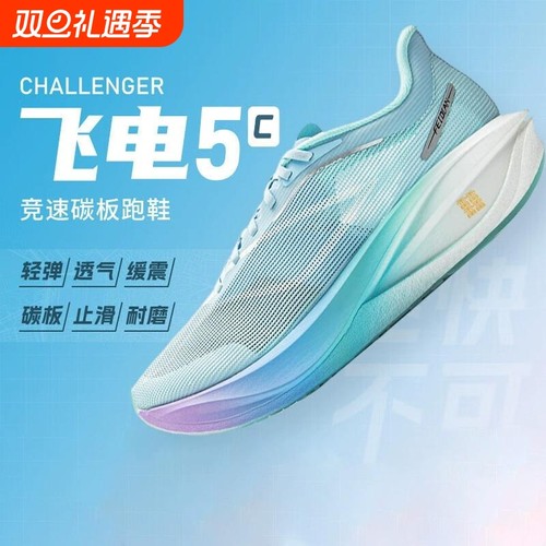 新品飞电5C碳板跑步鞋男鞋