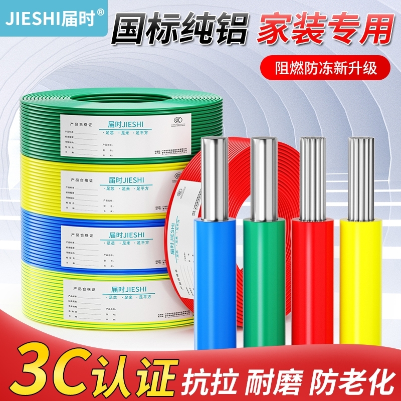 国标BLV铝芯电线家用单股护套线