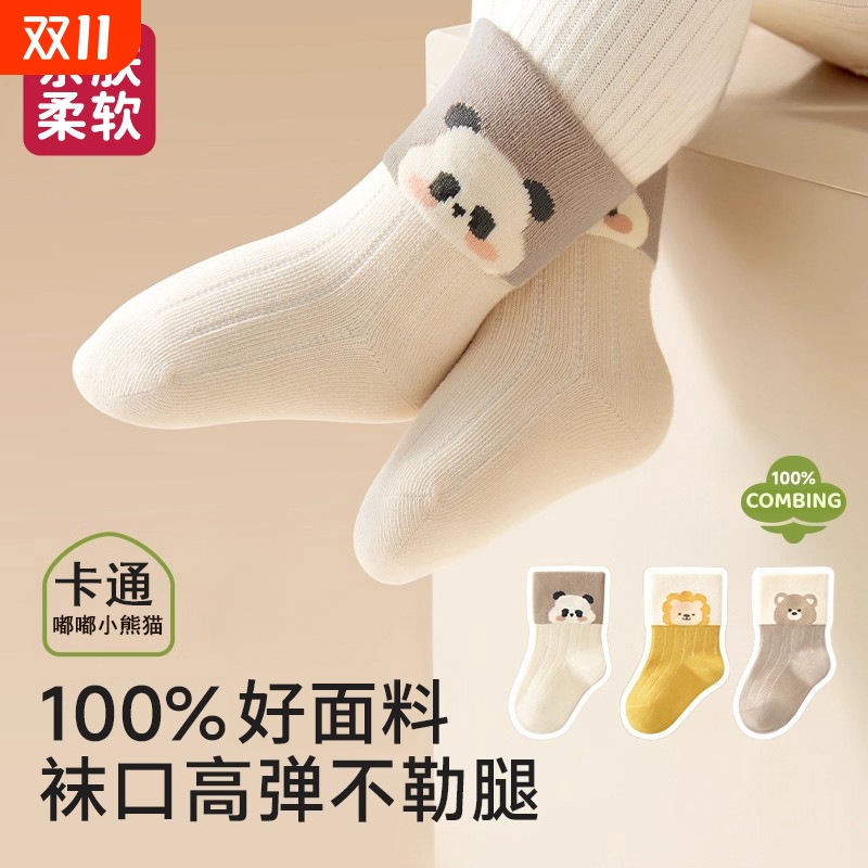 婴儿袜子春秋宝宝纯棉0到3新生幼儿秋冬季小月龄无骨中筒全棉a类