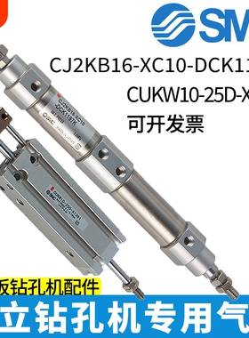 【现货当天发】日立钻孔机上下钻孔机气缸CJ2KB16-XC10-DCK1197K