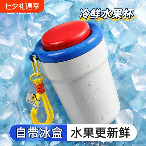 外带可携式水果杯食品级