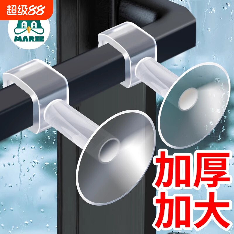玛丽防撞吸盘保护套|千人加购图片