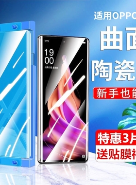 适用oppoR17陶瓷膜K13Turbo/k12x/11曲屏Reno14/13/12/10pro+手机膜9/8/7se/6/5k/4/3/FindX8/x7/x6/x5防爆膜